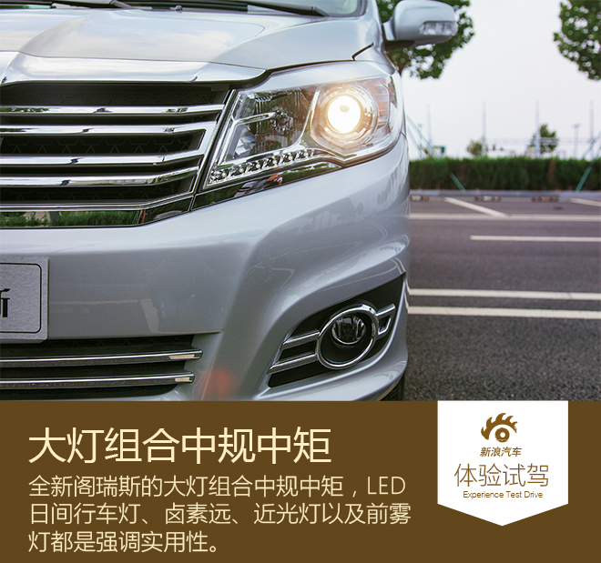 金杯依旧有口皆碑 全新阁瑞斯到底怎么样