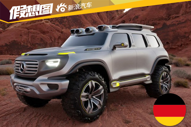 全新奔驰G级假想图曝光 颠覆经典造型