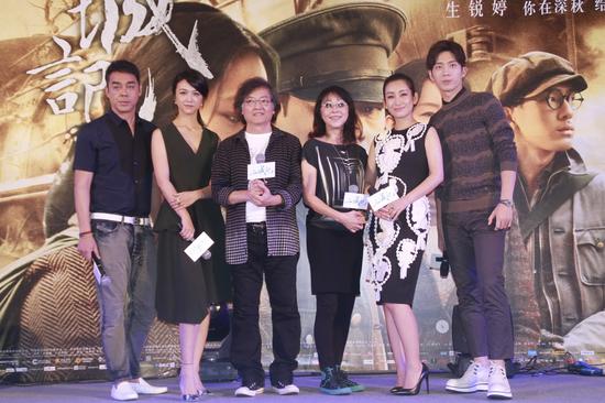 《三城记》主创合影