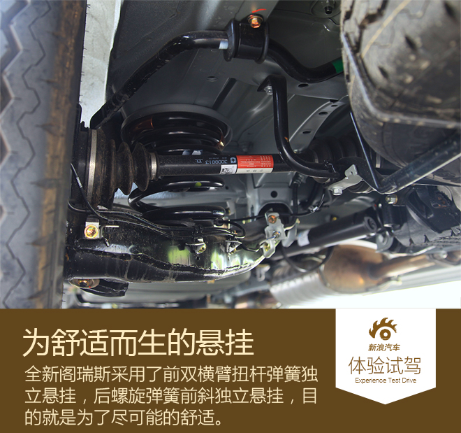 金杯依旧有口皆碑 全新阁瑞斯到底怎么样