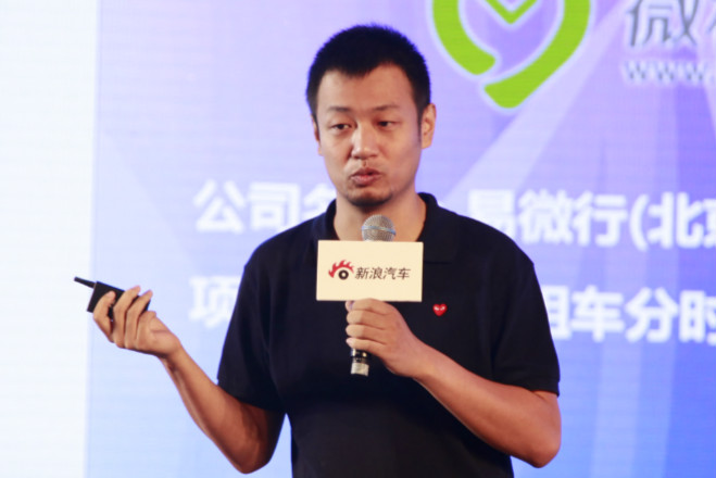 微租车CEO 杨洋
