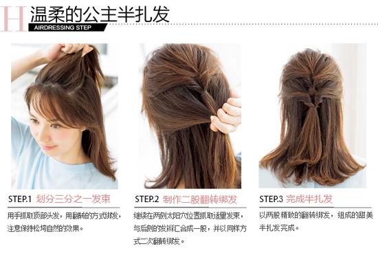 扎发|半扎发|盘发_新浪时尚_新浪网