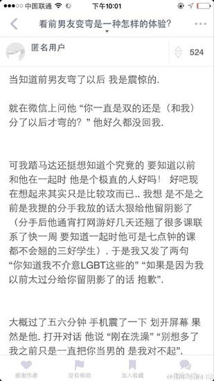 囧吐槽20150826