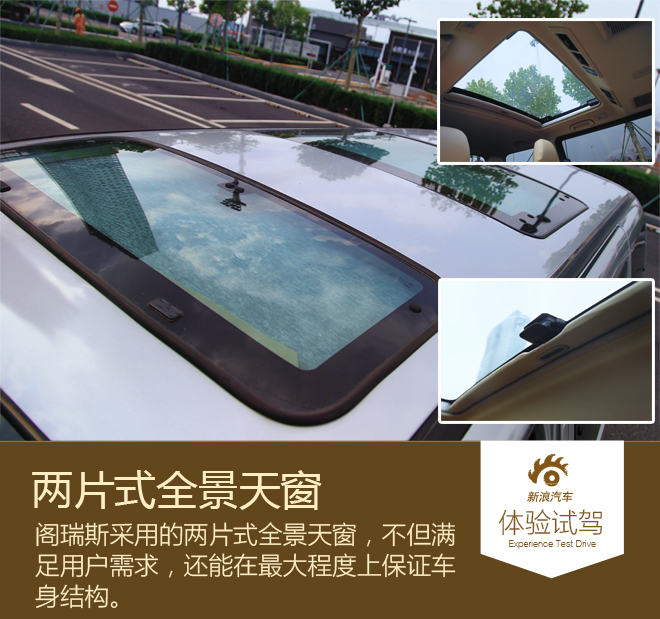 金杯依旧有口皆碑 全新阁瑞斯到底怎么样