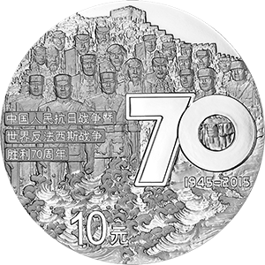 1盎司银质纪念币