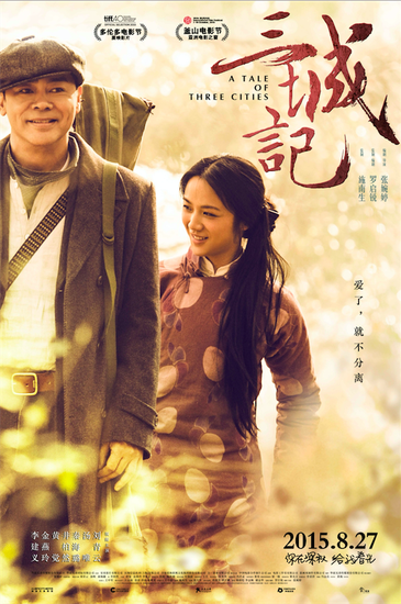 情伴一生版海报之相爱