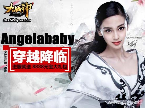 图1 女神反串COS《大战神》武将