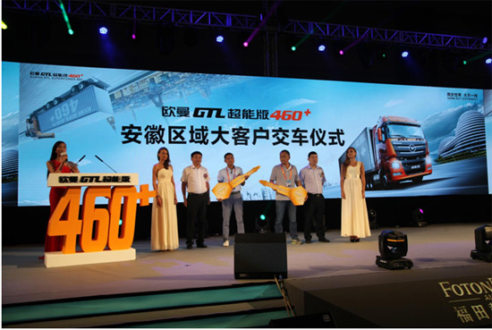 欧曼GTL超能版460+安徽区域大客户交车