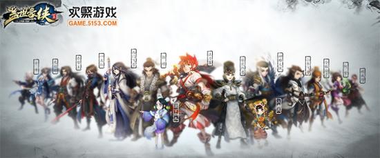 图1 《盖世豪侠》今日欢聚开测