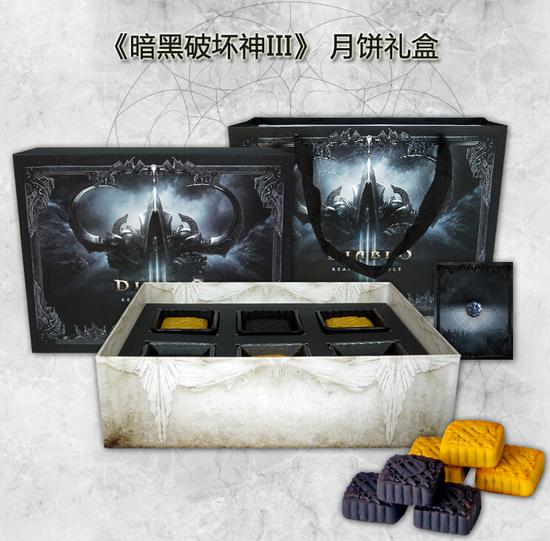 暗黑破坏神3月饼礼盒