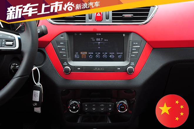 江淮瑞风S2线下首发上市 售5.88-7.58万元