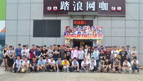 图4：苏皖赛区大合照