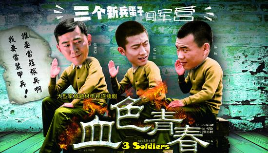 年代军旅剧血色青春8月30日武汉二套首播