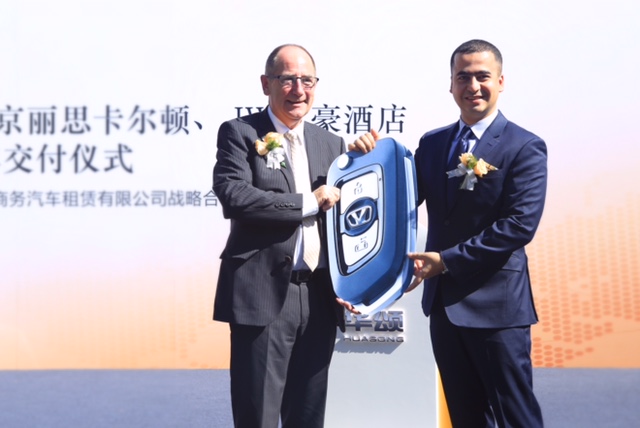 华颂与丽思卡尔顿JW万豪酒店开启战略合作