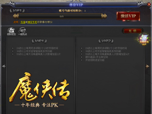 图1  尊贵VIP，特权福利多多