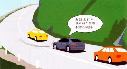 驾驶注意这10点远离危险 5种情况下别超车
