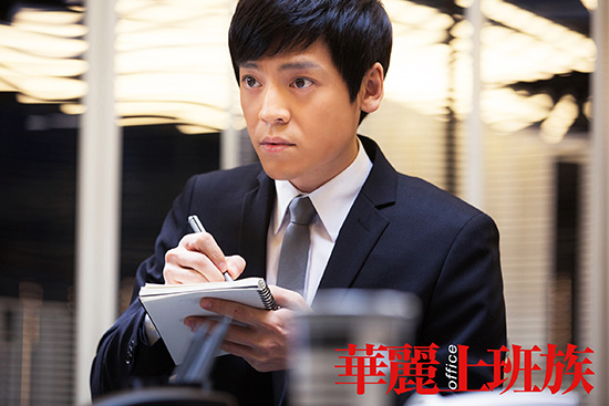 《华丽上班族》王紫逸剧照