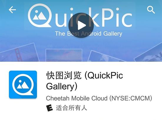 轻量图片浏览器"快图浏览"被猎豹收购