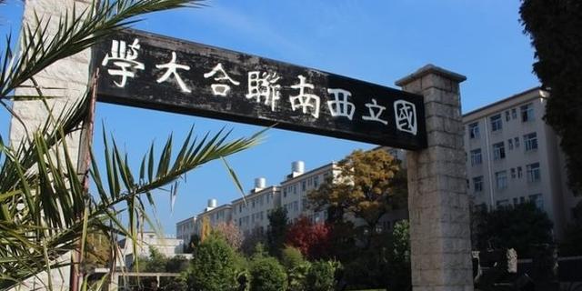 抗战中的大学:坚韧迁徙育良才