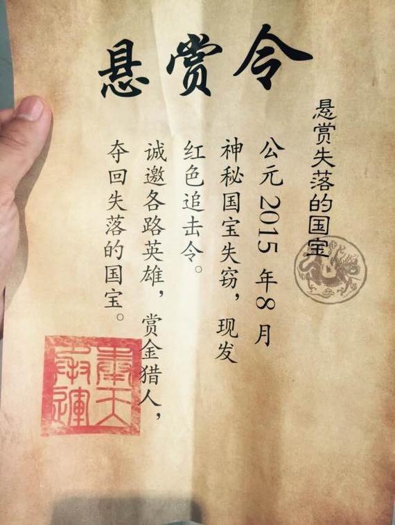 看我炫酷的悬赏令