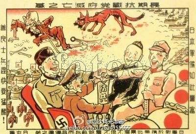 鬼子军部印制的投降票。同样很直白，你不识字也没关系。德意日和汉奸坐成一圈，喜气洋洋，核心是防共。很显然，共产党是真正令鬼子坐卧不安的力量。
老蒋被丑化成满地爬的伤残人士，在后面逼他的是红色的恶狼（共党呗）国民党的消极鬼子也是清楚的。