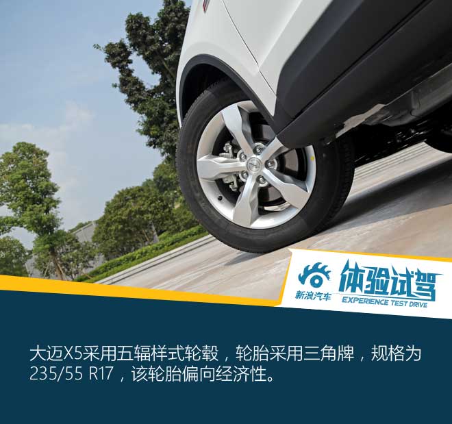 众泰的逆袭利器 试驾大迈X5 1.5T尊贵型