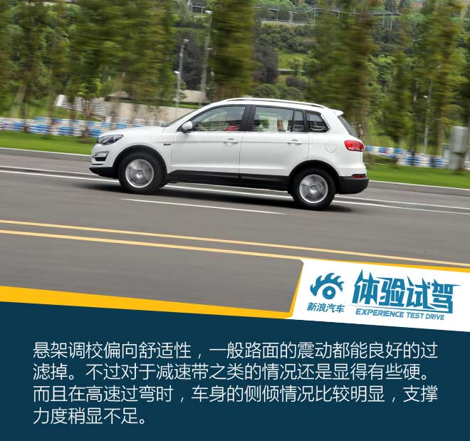 众泰的逆袭利器 试驾大迈X5 1.5T尊贵型