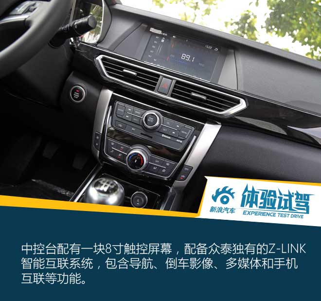 众泰的逆袭利器 试驾大迈X5 1.5T尊贵型