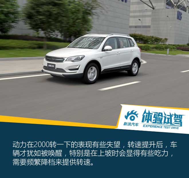 众泰的逆袭利器 试驾大迈X5 1.5T尊贵型