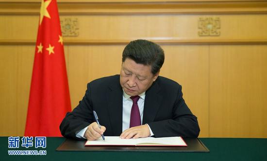 习近平签署特赦令