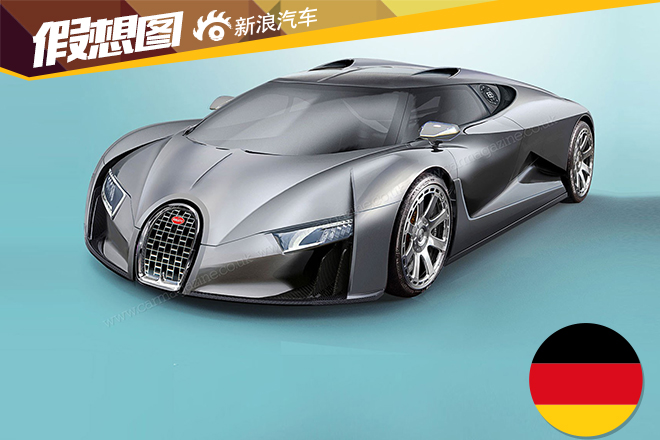 全新布加迪Chiron假想图曝光 明年3月首发