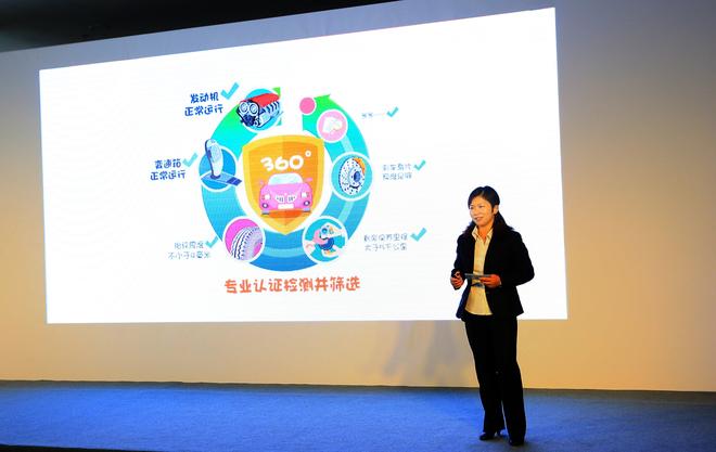 BMW二手车培训讲师为嘉宾讲解尊选二手车的评估标准