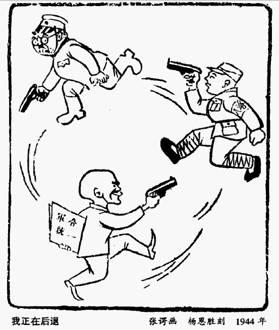画家早已看穿一切。八路打鬼子，鬼子打老蒋，老蒋打八路。