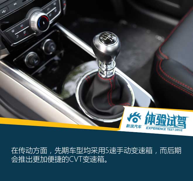 众泰的逆袭利器 试驾大迈X5 1.5T尊贵型