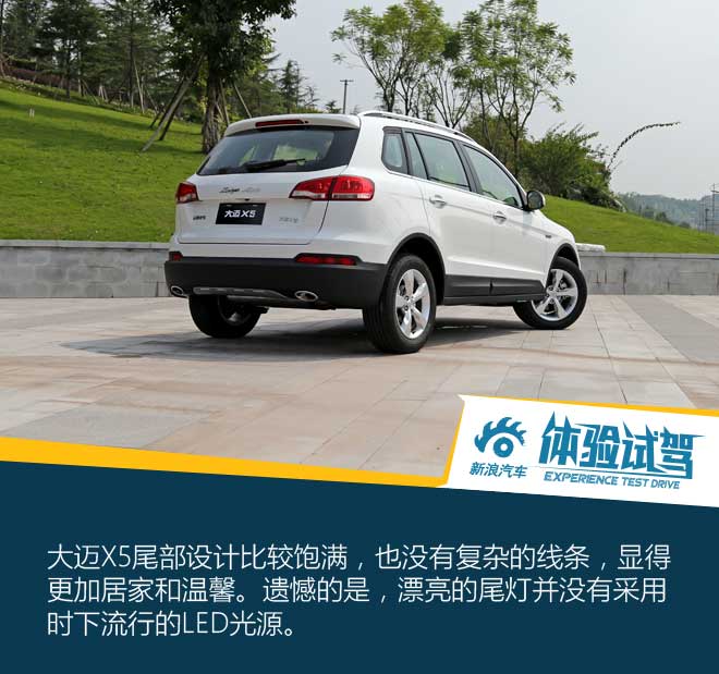 众泰的逆袭利器 试驾大迈X5 1.5T尊贵型