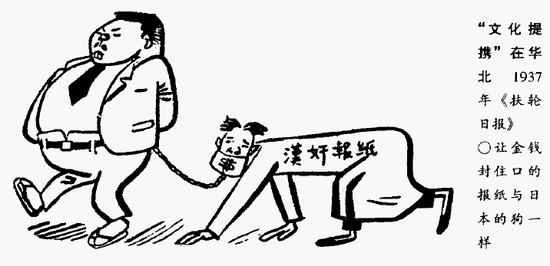 用钱就能牵走的汉奸媒体。