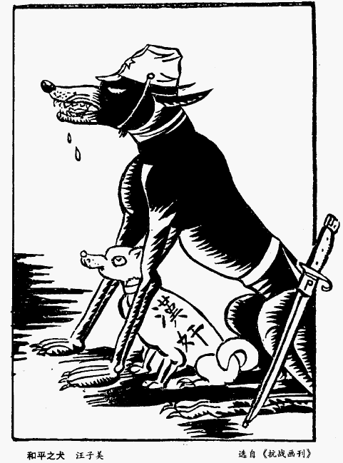 不怕死的漫画家，很简单的告诉你汉奸什么样子。