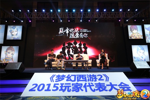 图1：《梦幻西游2》主创团队