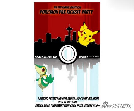 PAX展《口袋妖怪》玩家聚会因侵权遭PM公司起诉问责