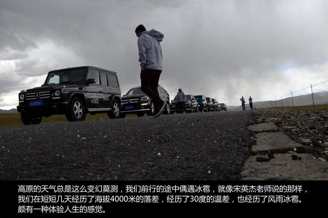 发现不一样的大西北 奔驰SUV征服之旅