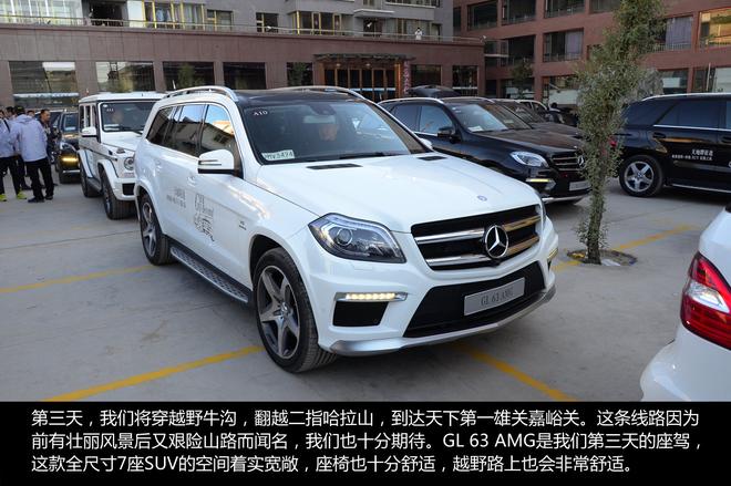 发现不一样的大西北 奔驰SUV征服之旅