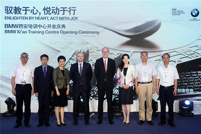 宝马西安培训中心开业仪式