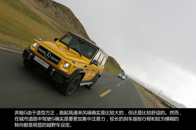 发现不一样的大西北 奔驰SUV征服之旅