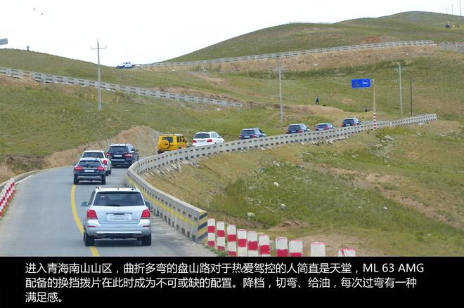 发现不一样的大西北 奔驰SUV征服之旅