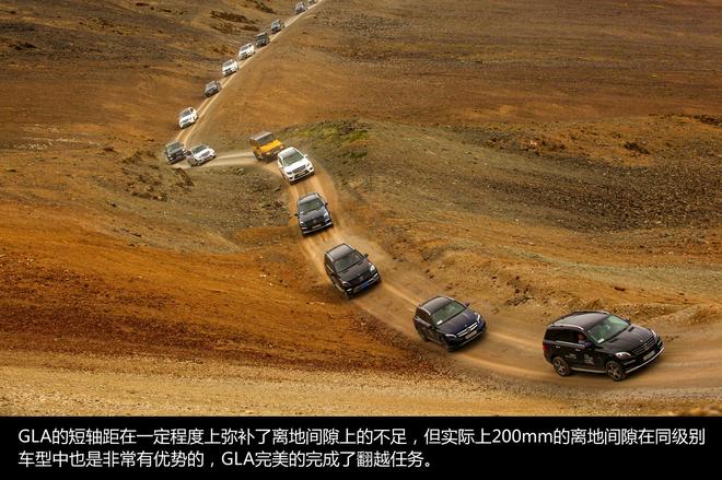 发现不一样的大西北 奔驰SUV征服之旅