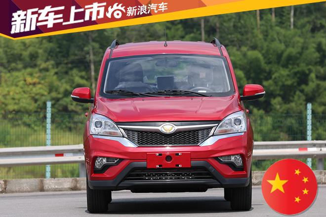 北汽幻速H3车型上市 售5.58-6.28万元