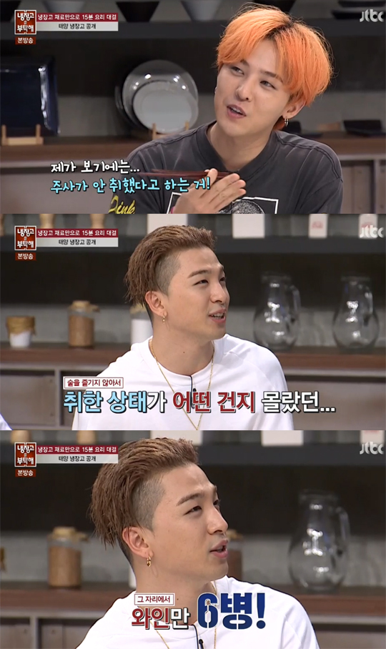 综艺节目《拜托了冰箱》中,男团bigbang的成员g-dragon和太阳出任嘉宾