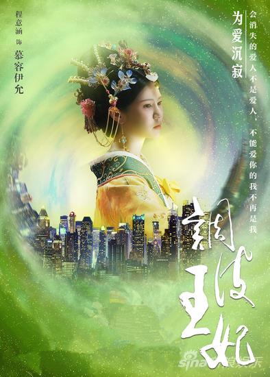 《调皮王妃》邓琳苗韵桐打造甜宠新系列