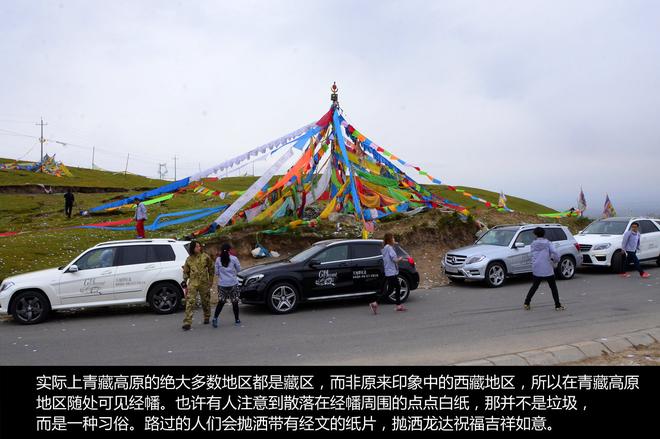 发现不一样的大西北 奔驰SUV征服之旅