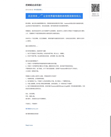 硅谷蹭饭门背后:分享经济到底是分享谁的东西